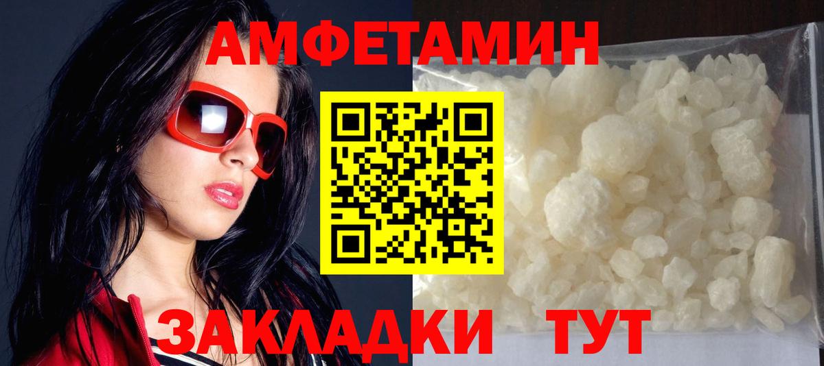 Amphetamine Розовый Тверь