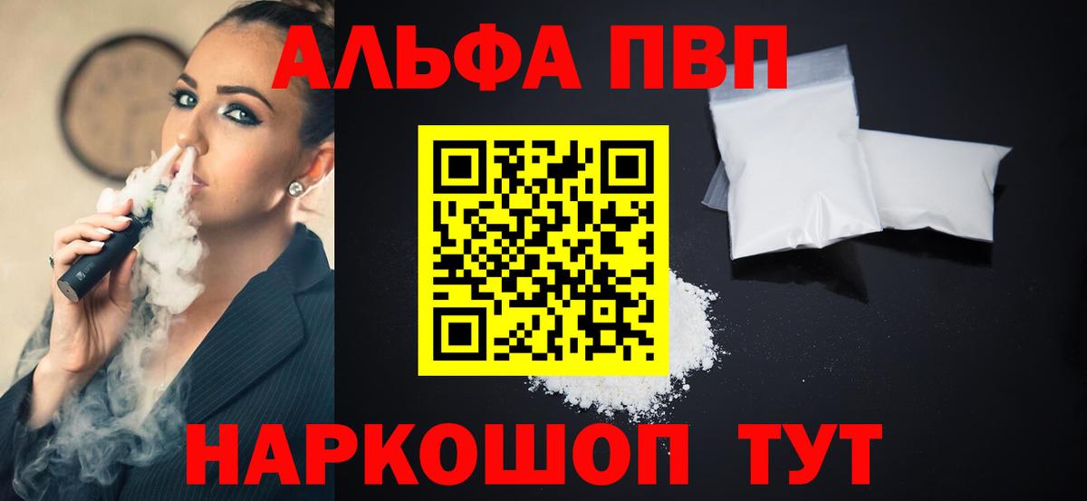 Alpha PVP крисы CK Тверь