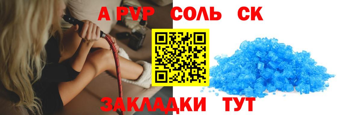 где купить наркоту  Вход с VPN  А ПВП СК  Тверь  Alpha PVP СК КРИС  Alpha-PVP 