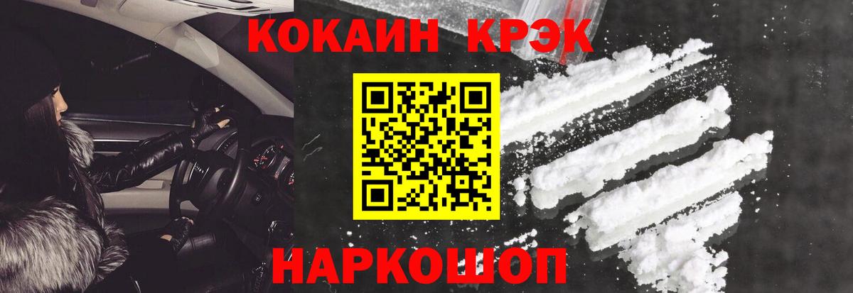 COCAIN Колумбийский  Cocaine 97%  Вход с VPN  Тверь 