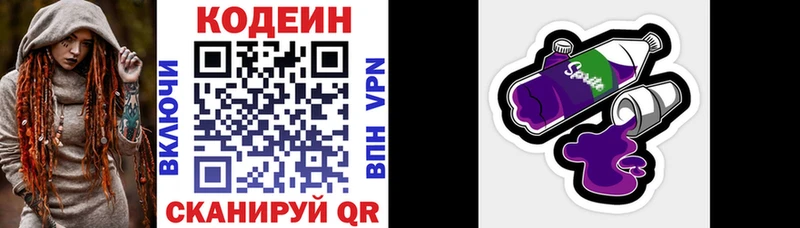 MEGA ссылка  Тверь  Codein Purple Drank  купить  