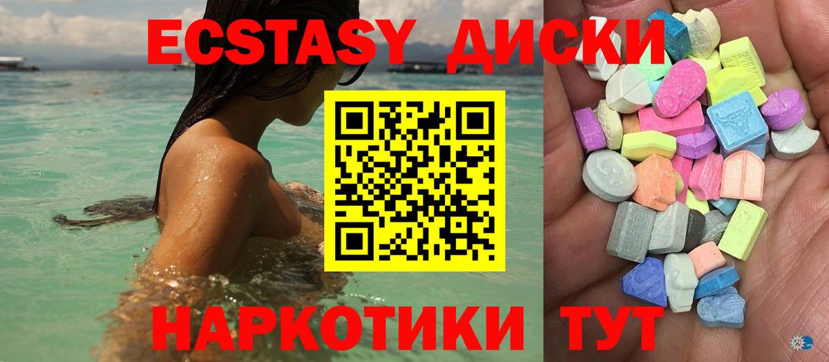 что такое наркотик  Ecstasy TESLA  Вход с VPN  ЭКСТАЗИ  Тверь  ЭКСТАЗИ XTC 