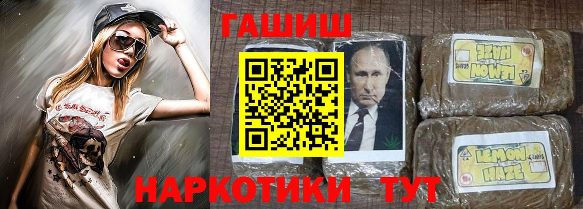 ГАШ гашик Тверь