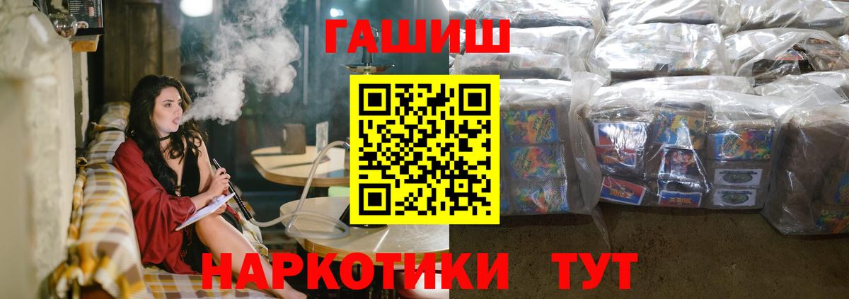 ГАШ VHQ  Вход с VPN  Тверь  Гашиш ice o lator 