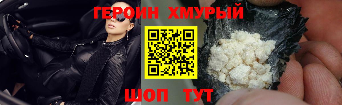 Тверь  Героин Heroin  Вход с VPN 