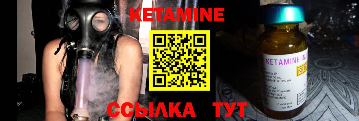 Кетамин ketamine  Вход с VPN  Тверь 