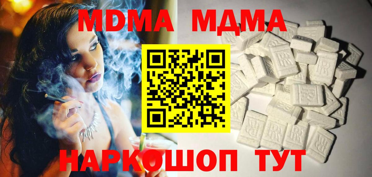 MDMA молли  МДМА Molly  МДМА  Вход с VPN  Тверь 
