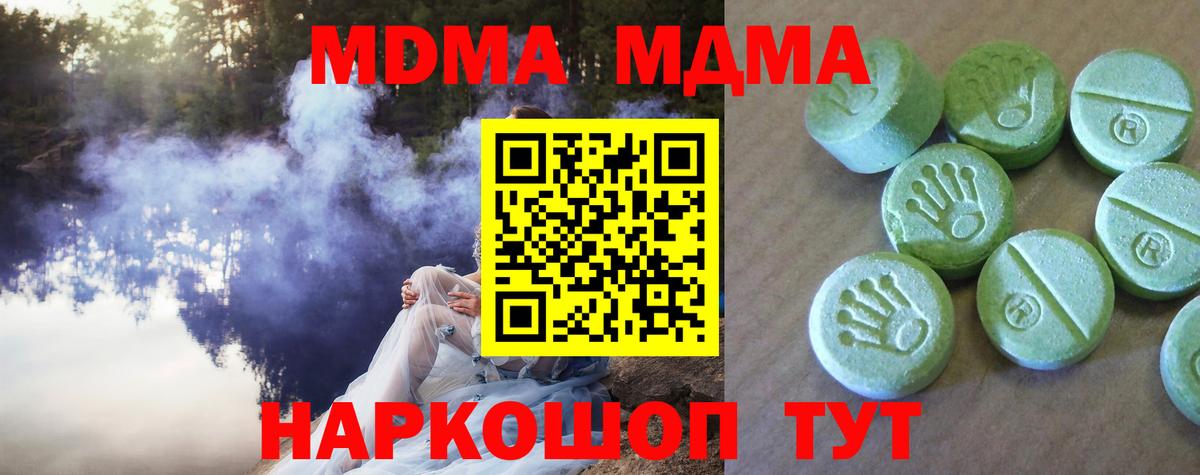 MDMA Molly Тверь