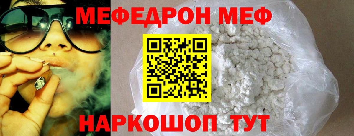 Тверь  МЯУ-МЯУ mephedrone  МЯУ-МЯУ  МЕФ мука  Вход с VPN 