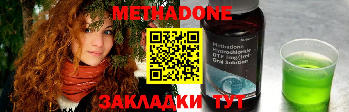 МЕТАДОН мёд  Вход с VPN  Тверь  Метадон кристалл 