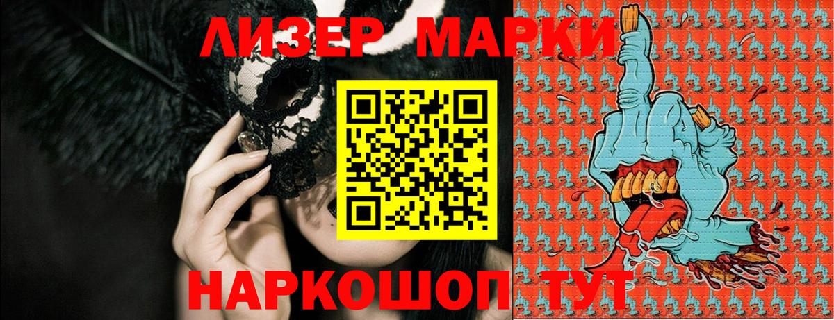 Марки NBOMe  Марки 25I-NBOMe 1500мкг  Вход с VPN  Тверь 