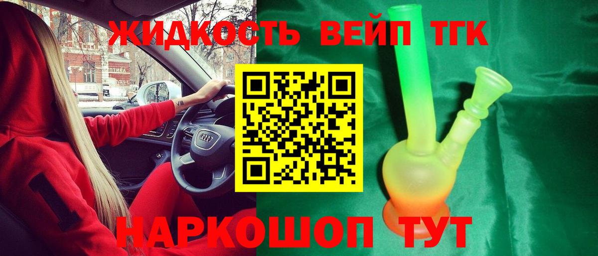 Дистиллят ТГК гашишное масло Тверь