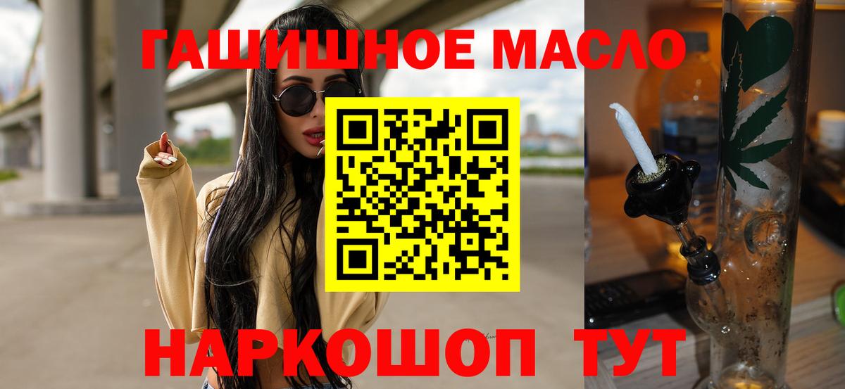 Дистиллят ТГК THC oil  Вход с VPN  hydra зеркало  Тверь 