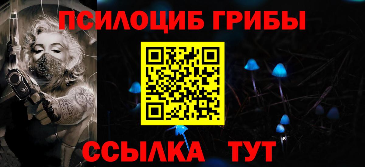 Псилоцибиновые грибы ЛСД Тверь